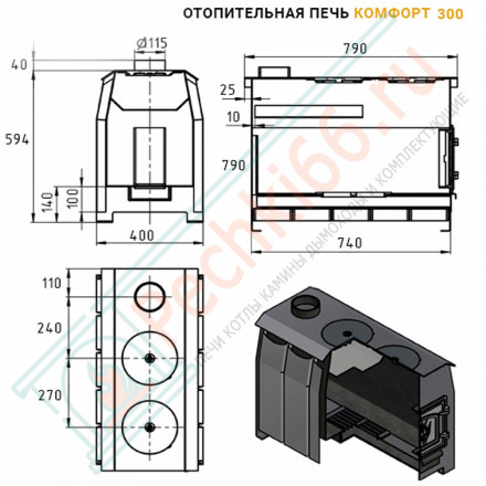 Отопительная печь Комфорт 300 ДТ-3 (Везувий) до 300 м3