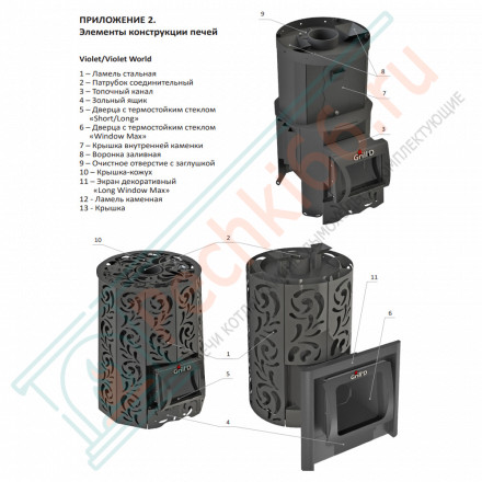 Печь для бани Violet World Steel Short Window Max Pro (Grill’D)