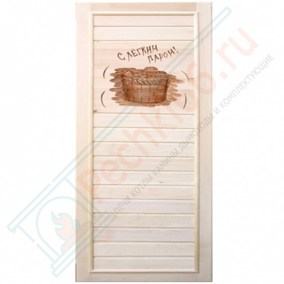 Дверь деревянная для бани "С легким паром" 1850х750 (Банный Эксперт) в Омске