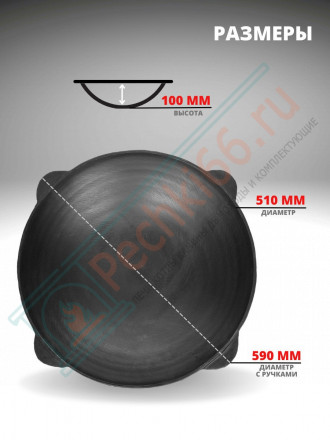 Узбекский cадж сковорода чугунный 510 мм. (Наманган DAVR METALL)