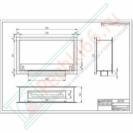 Биокамин Standart 700 сквозной (ZEFIRE)