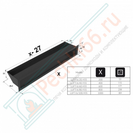 Каминная решётка белая LUFT/6/100/45S/B (Kratki)