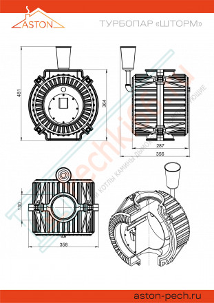 Натрубная каменка Турбопар Шторм (Aston)