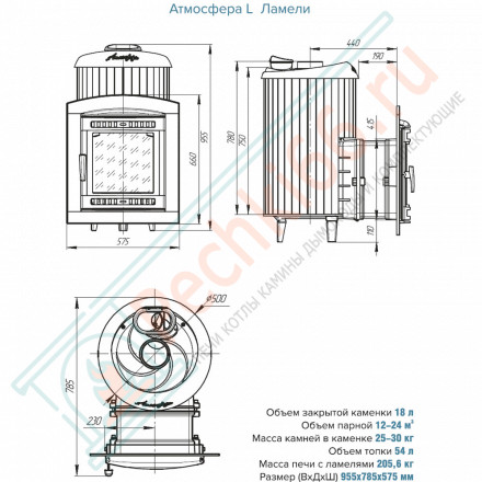 Печь для бани Атмосфера L+, усиленная каменка, ламели "Пироксенит" (ProMetall)