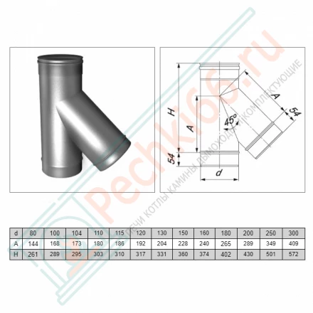 Тройник одностенный 45° (AISI-310S/0,8мм) d-200 (Вулкан)