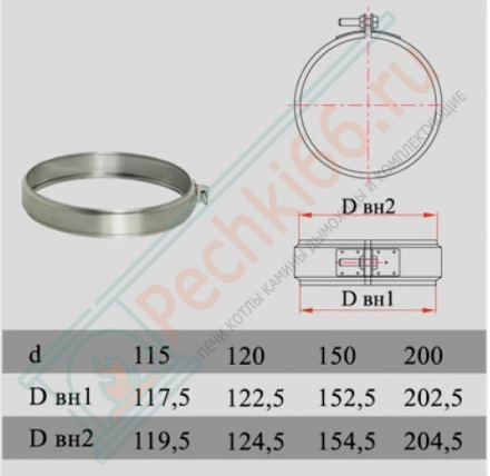 Хомут обжимной (НЕРЖ-439/0,5) d-120 (Дымок)
