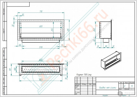 Биокамин FLAGMAN 700 Long (ZeFire)