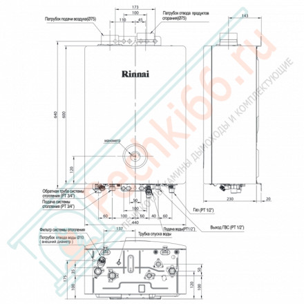Котел Rinnai BR-K16 (RB-137KMF) газовый настенный двухконтурный
