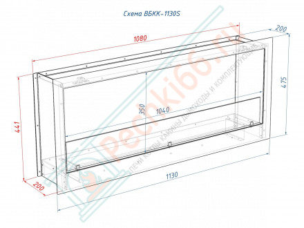 Биокамин 1130 S кабинет (LuxFire)