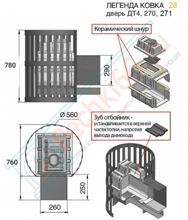 Чугунная печь для бани Легенда Ковка 28 270 (Везувий) до 30 м3