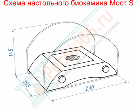 Биокамин Графский мост S, черный (LuxFire)