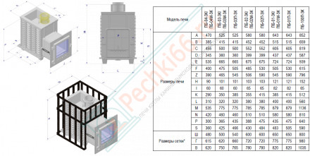 Чугунная печь для бани Гефест GFS-ЗК 25 (М) в сетке (ТехноЛит)