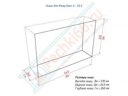 Биокамин Фаер Бокс 4 - 25.5 портальный (LuxFire)