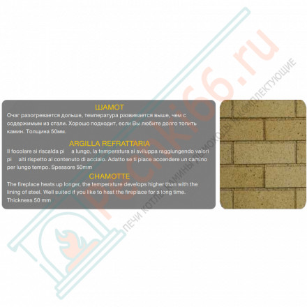 Каминная топка П2С 10057 R (Астов)