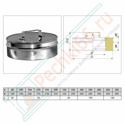 Ревизия V50R с изол (AISI-321/0,5-ОЦИНК/0,5) d-130/230 (Вулкан)