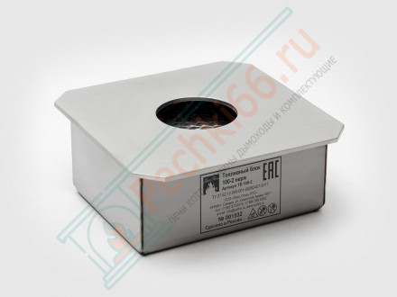 Топливный блок 150-2 XS (Lux Fire)