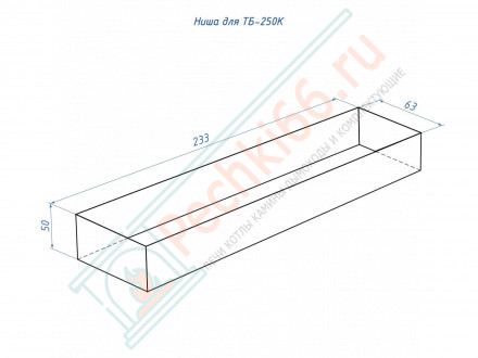 Топливный блок 250 XS (Lux Fire)