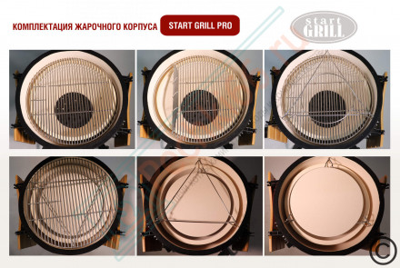 Гриль керамический SG18 PRO 45 см / 18 дюймов (черный) (Start Grill)